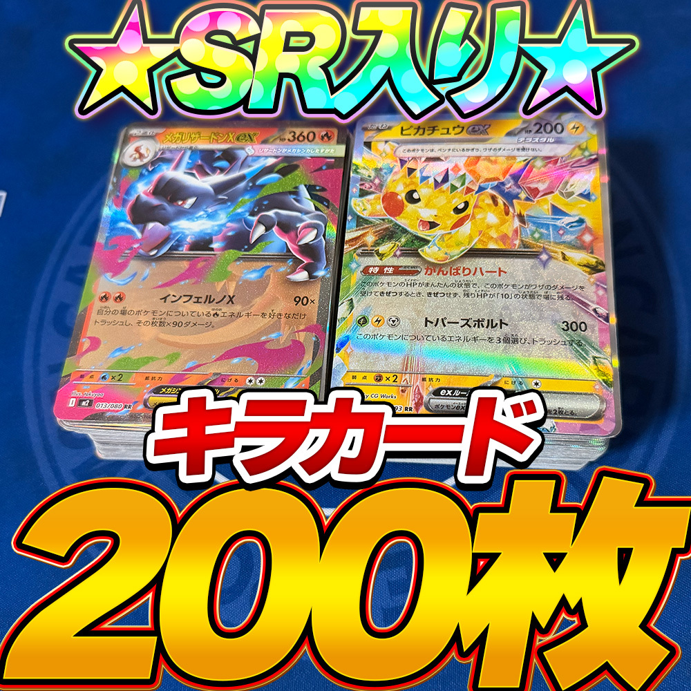 ポケモンカード SR以上 100枚 まとめ売り Pokemon ポケモンカード SR