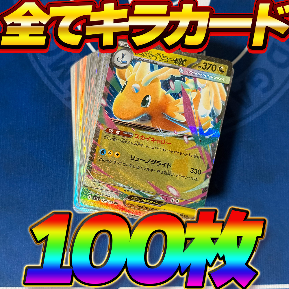 2026年最新】ポケモンカードゲーム 引退まとめ売り商品一覧 - Yahoo