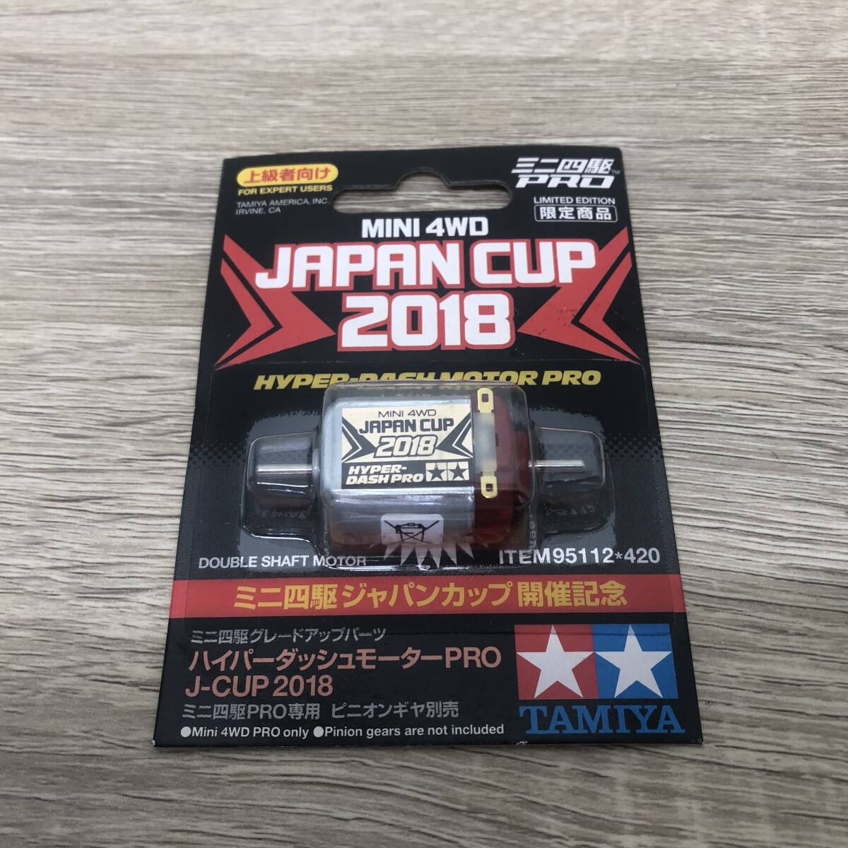 Yahoo!オークション -「ハイパーダッシュモーターpro」の落札相場