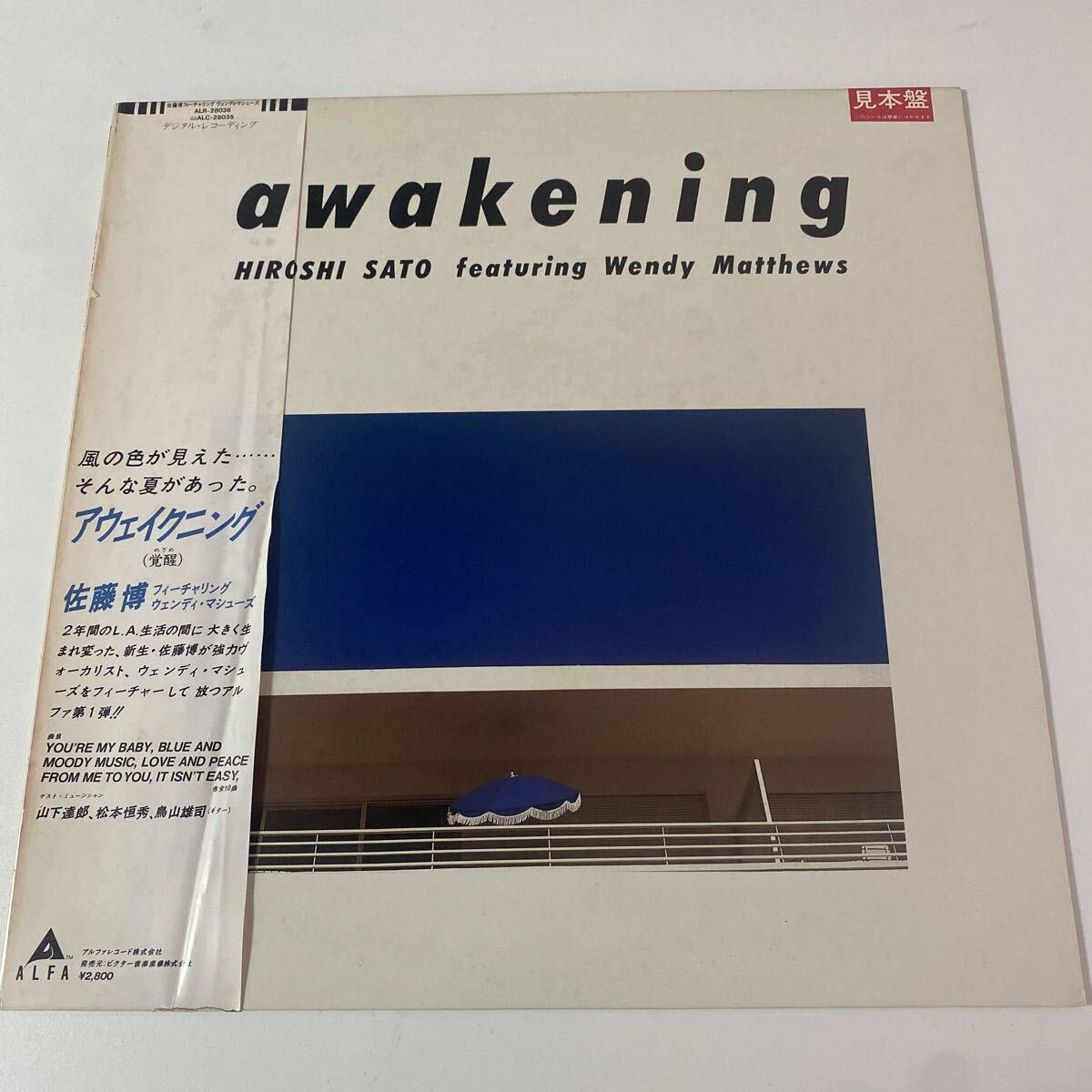 Yahoo!オークション -「佐藤博 awakening」(レコード) の落札相場
