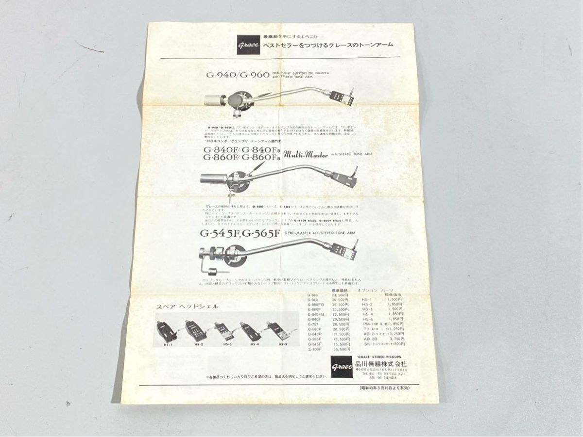 2026年最新】Yahoo!オークション -グレース トーンアームの中古品