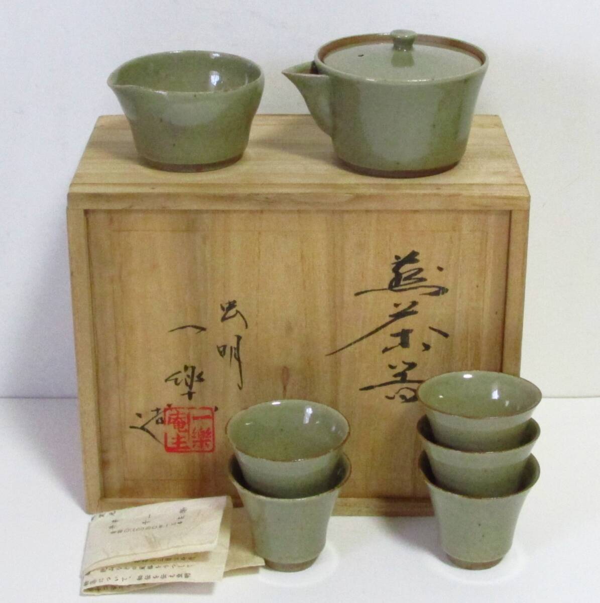 Yahoo!オークション -「備前焼煎茶器」の落札相場・落札価格