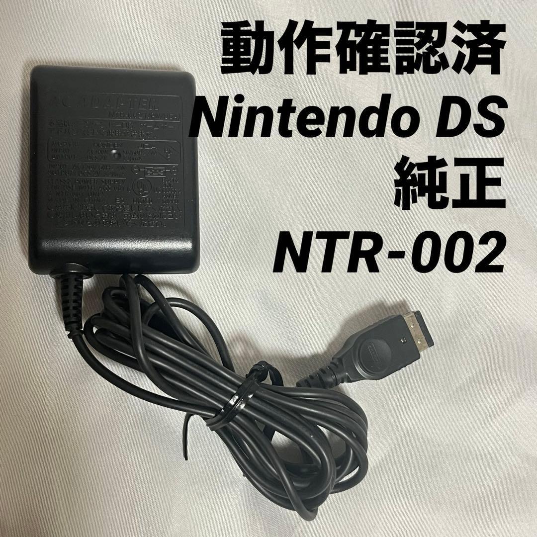 2026年最新】Yahoo!オークション -ニンテンドーds充電器の中古品・新品