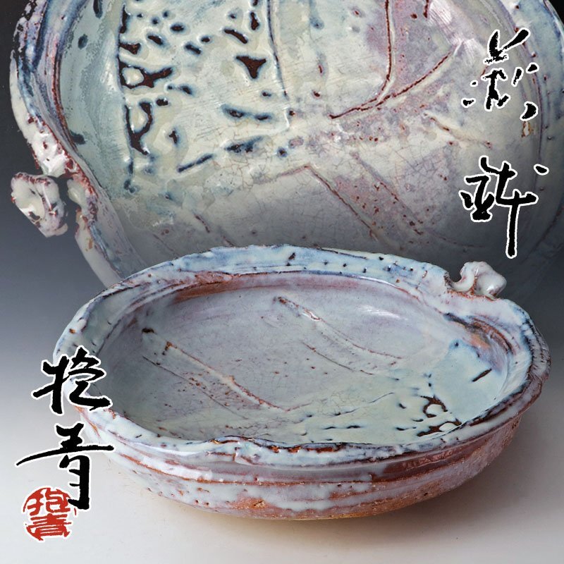 Yahoo!オークション -「宇田川抱青」の落札相場・落札価格