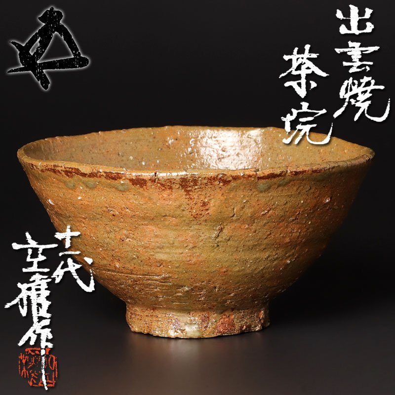 2026年最新】Yahoo!オークション -長岡住右衛門の中古品・新品・未使用