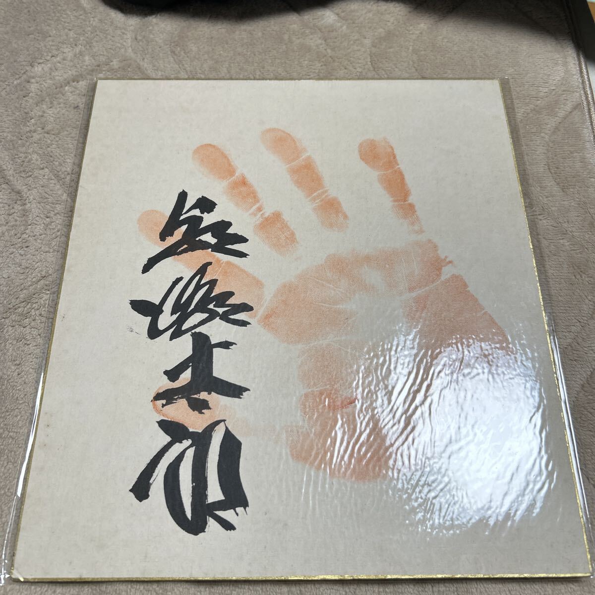 2026年最新】Yahoo!オークション -力道山 サイン(サイン)の中古品