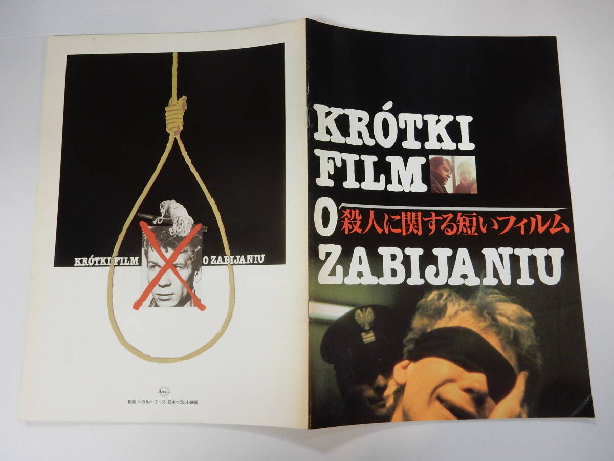 2026年最新】Yahoo!オークション -クシシュトフ・キェシロフスキの中古