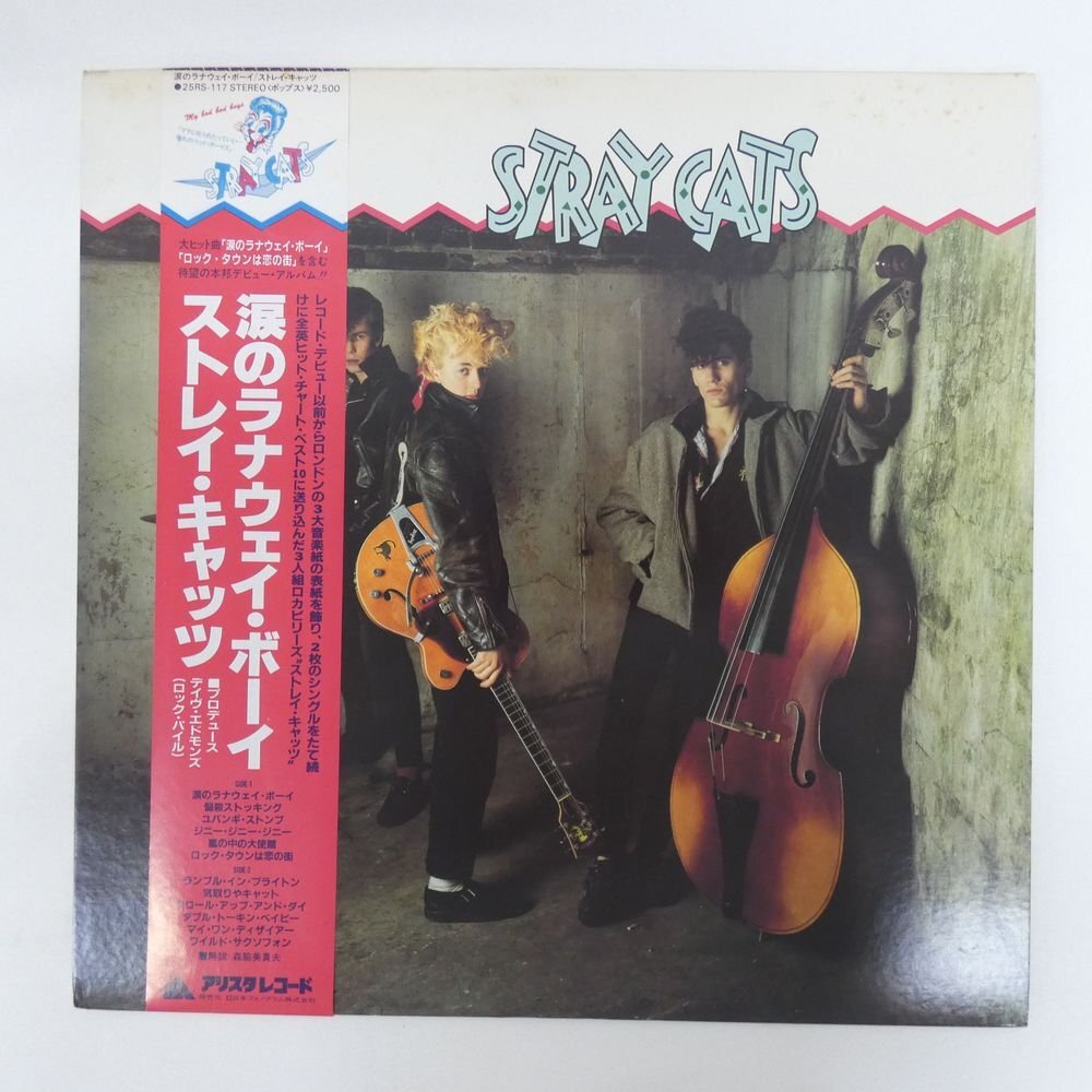 Yahoo!オークション -「stray cats ストレイキャッツ」(レコード) の