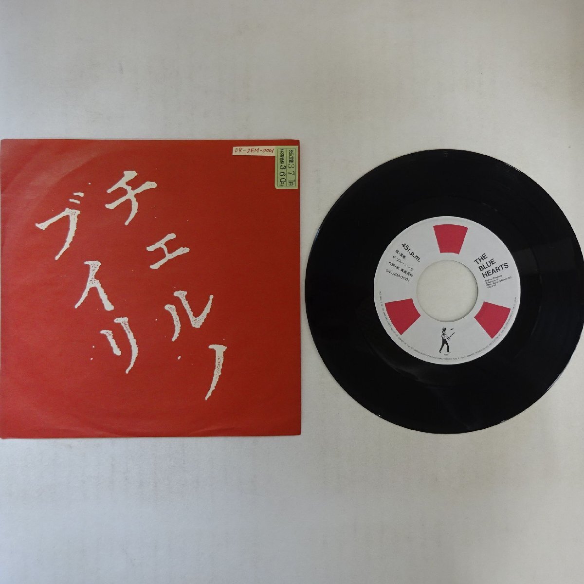 Yahoo!オークション -「ブルーハーツ チェルノブイリ」(レコード) の