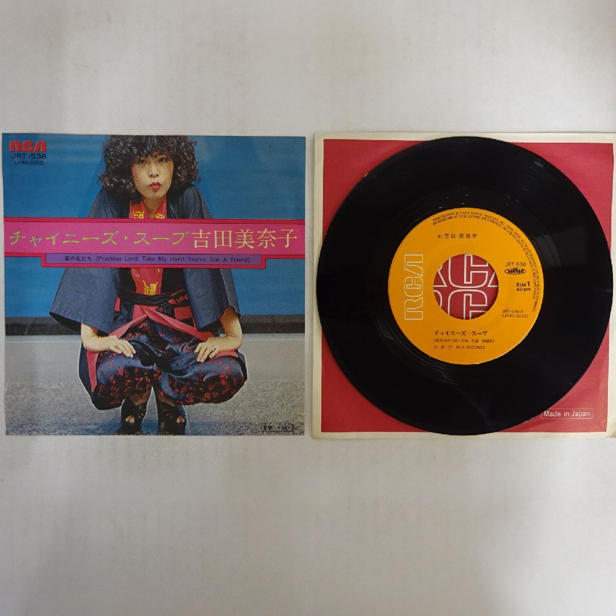 Yahoo!オークション -「吉田美奈子」(レコード) の落札相場・落札価格