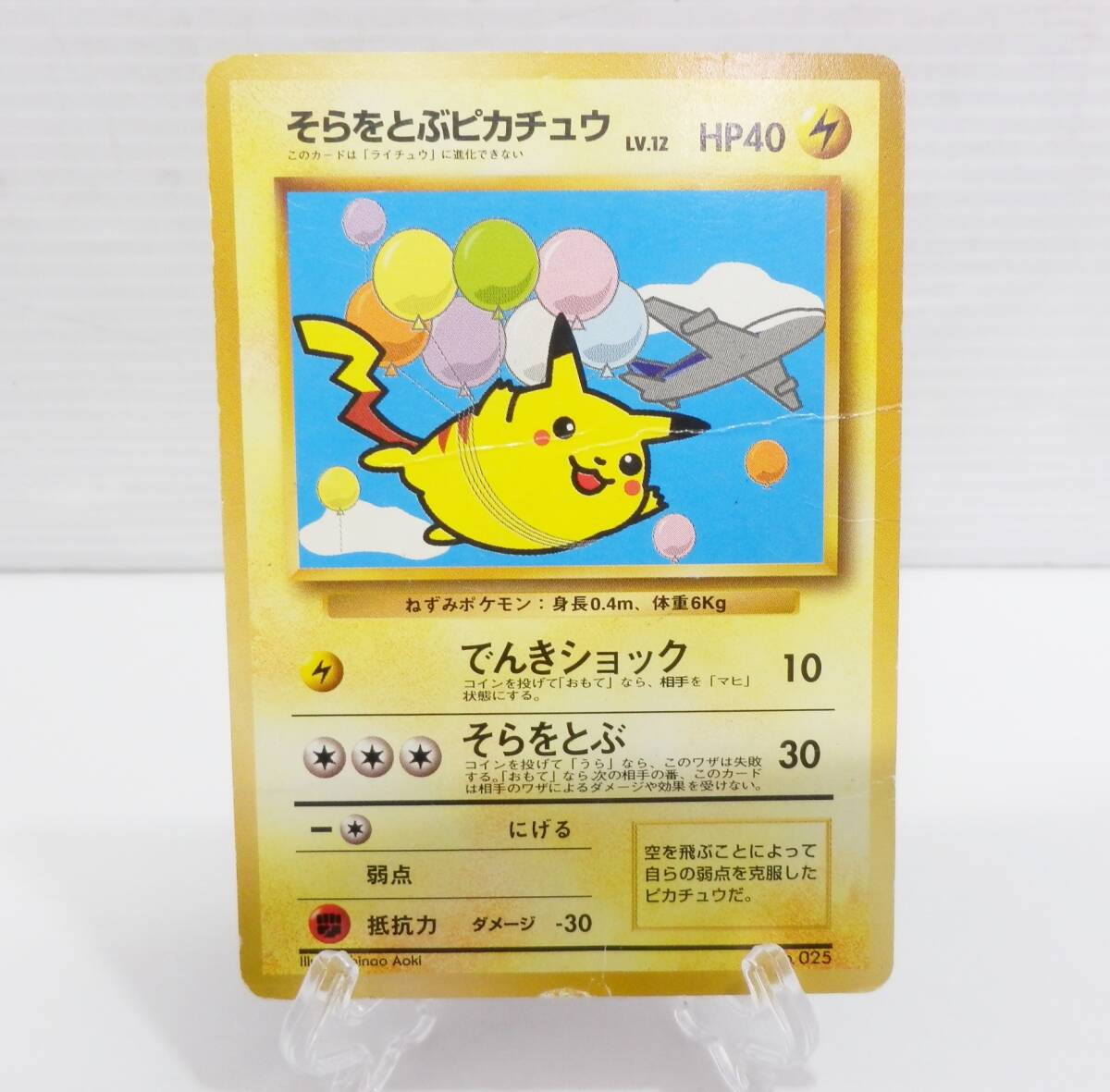 Yahoo!オークション -「ana ポケモンジェット」(ゲーム) の落札相場