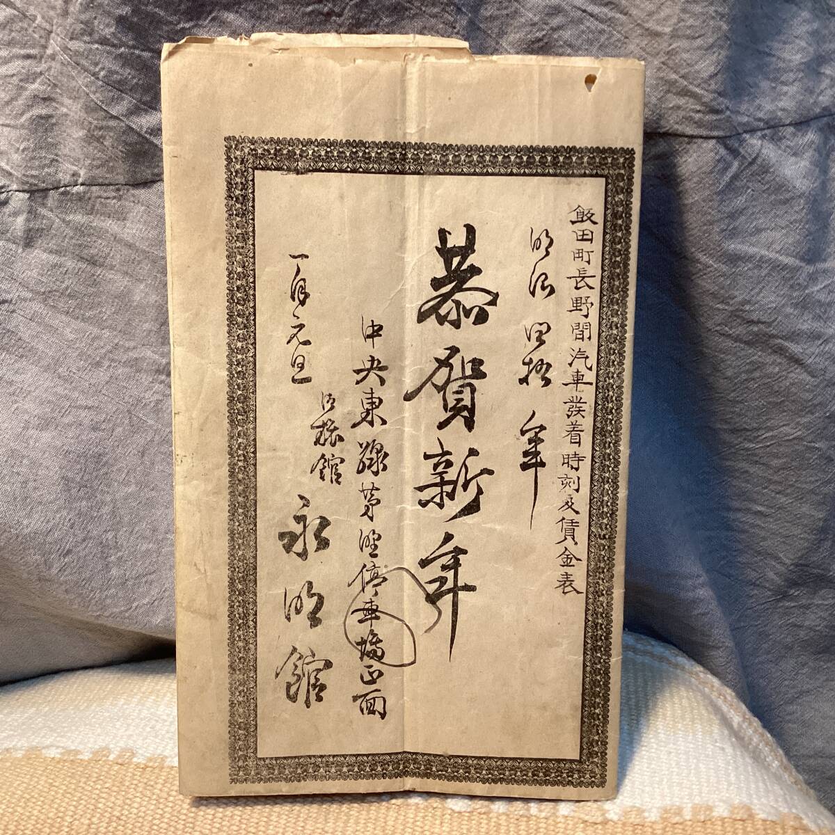 2026年最新】Yahoo!オークション -明治時刻表の中古品・新品・未使用品一覧