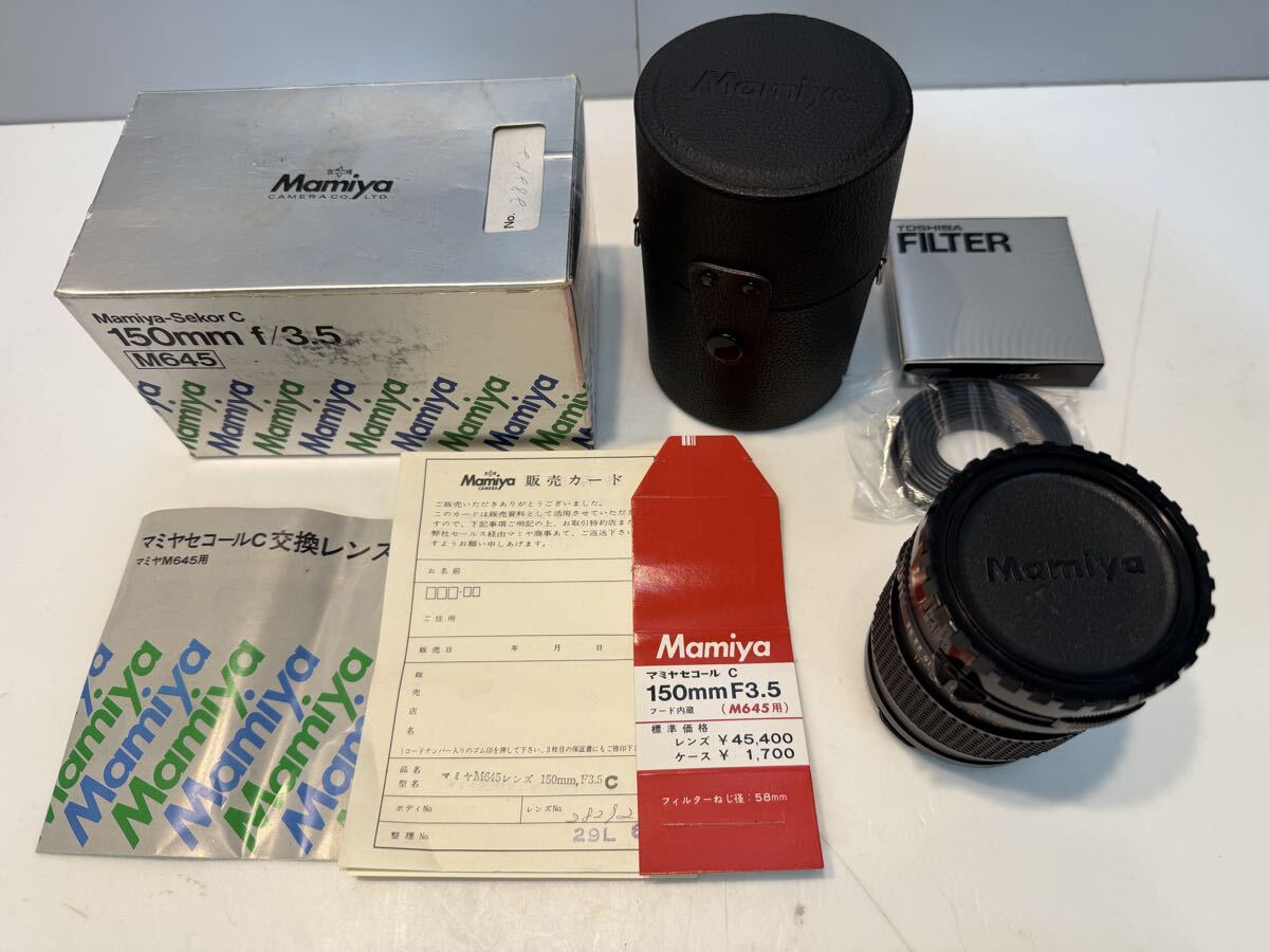 Yahoo!オークション -「マミヤ645レンズ」の落札相場・落札価格