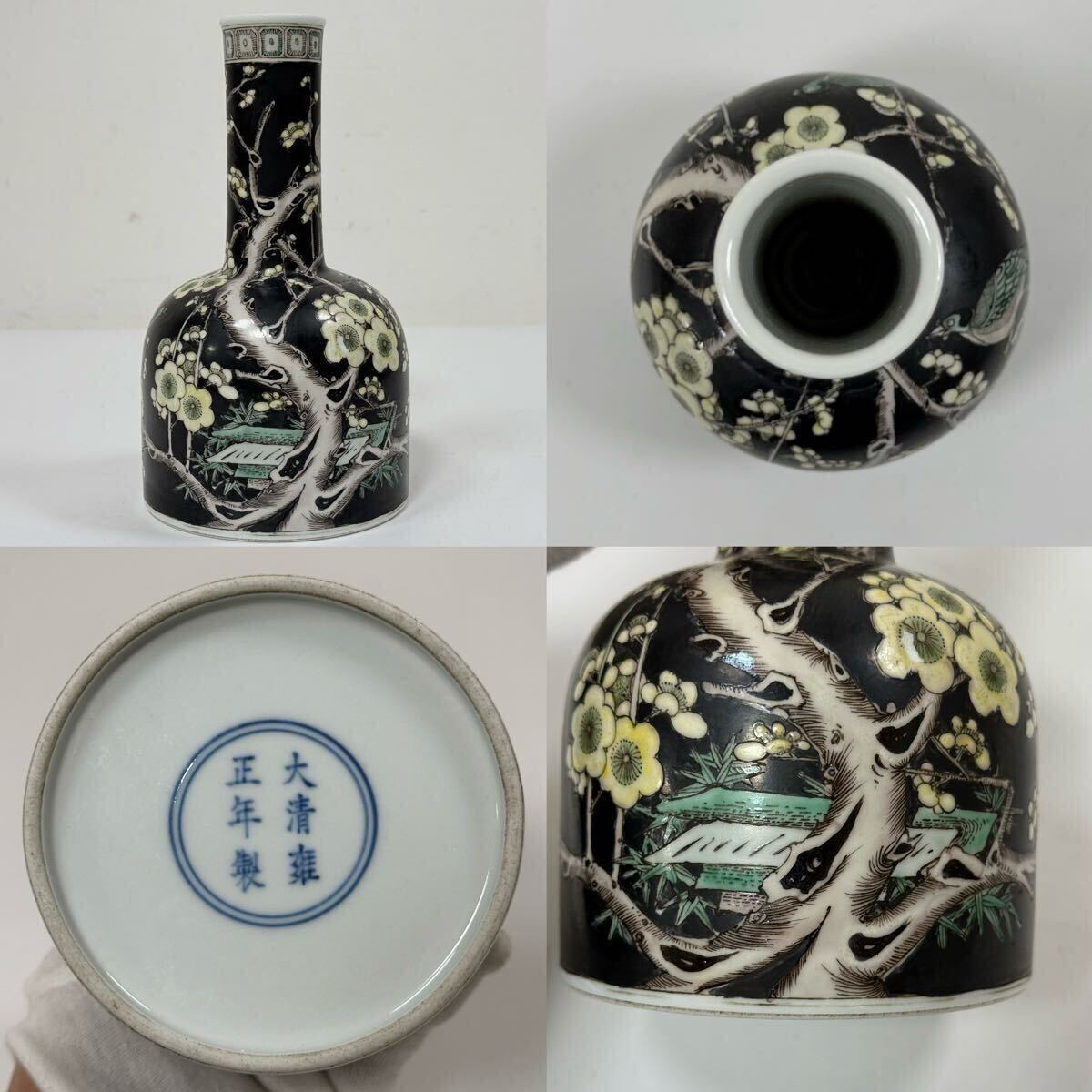 Yahoo!オークション -「大清雍正年製」の落札相場・落札価格