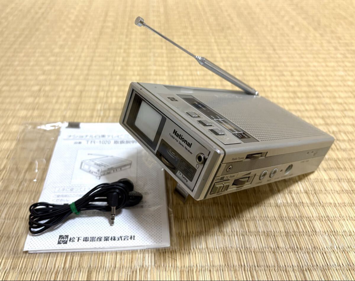 Yahoo!オークション -「ナショナル テレビ tr-1020」の落札相場・落札価格