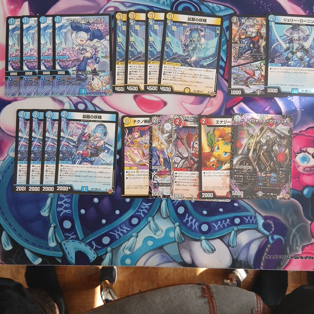 2026年最新】Yahoo!オークション -デュエルマスターズ カード まとめ