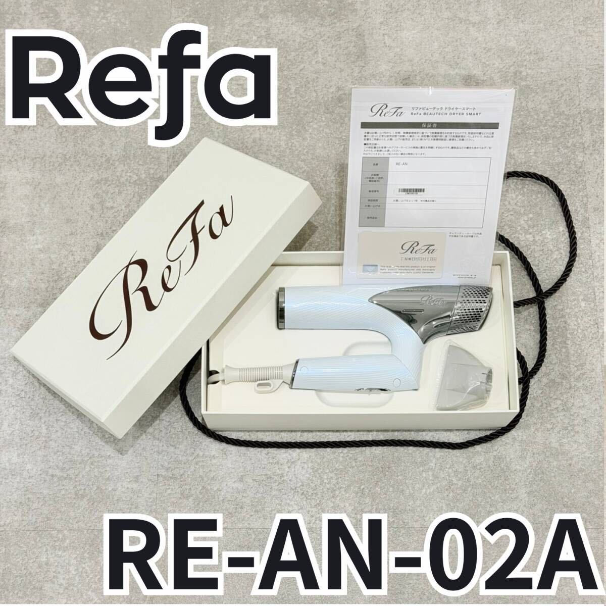 Yahoo!オークション -「refa ドライヤー スマート」の落札相場・落札価格