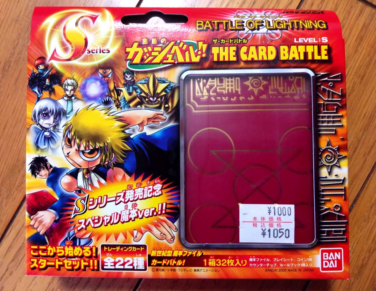 Yahoo!オークション -「ガッシュベル カード 未開封」の落札相場・落札価格