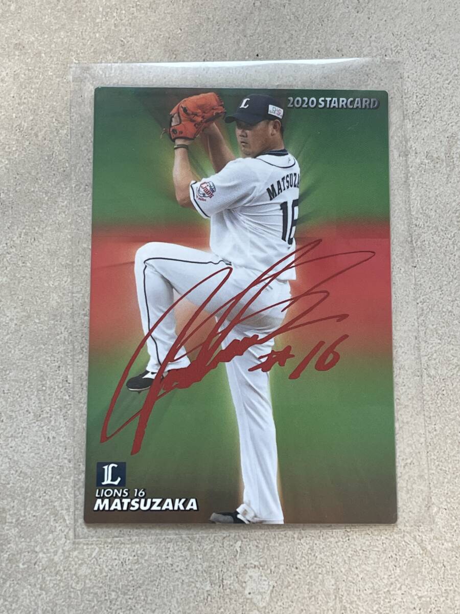 2026年最新】Yahoo!オークション -松坂大輔 サインの中古品・新品・未