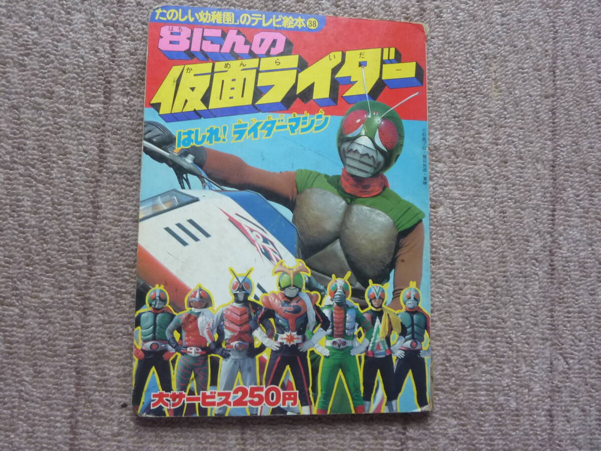 2026年最新】Yahoo!オークション -#たのしい幼稚園の中古品・新品・未