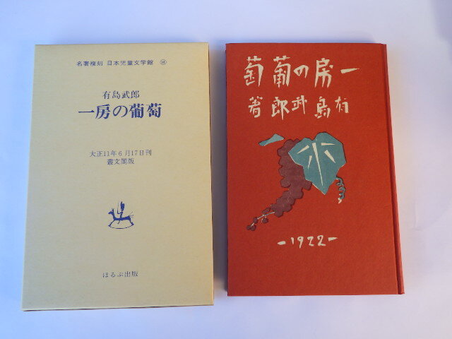 2026年最新】Yahoo!オークション -名著復刻の中古品・新品・未使用品一覧