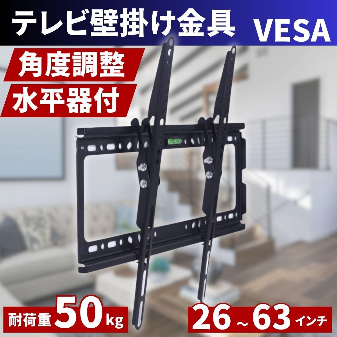 2026年最新】Yahoo!オークション -壁掛けテレビ金具の中古品・新品・未