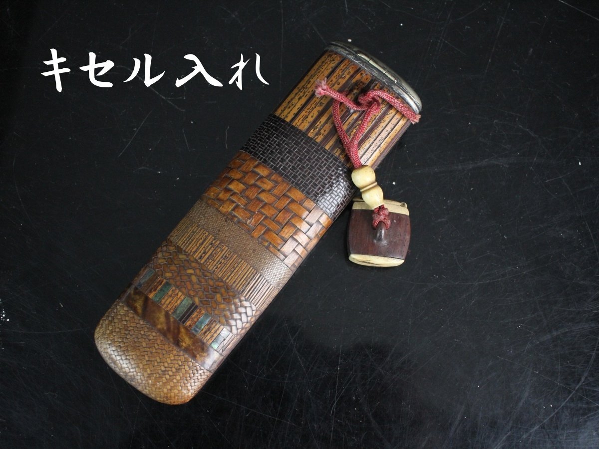 2026年最新】Yahoo!オークション -提げ物煙管入れの中古品・新品・未