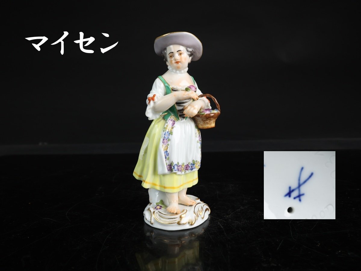 2026年最新】マイセン人形(Meissen)｜上品で美しい陶磁器アートをご
