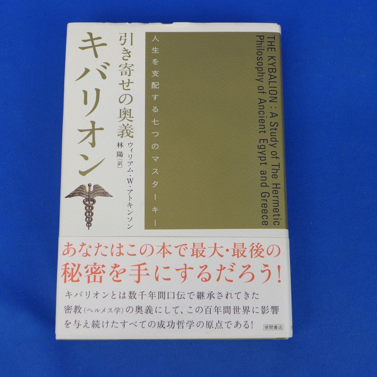 Yahoo!オークション -「アトキンソン 引き寄せ」の落札相場・落札価格