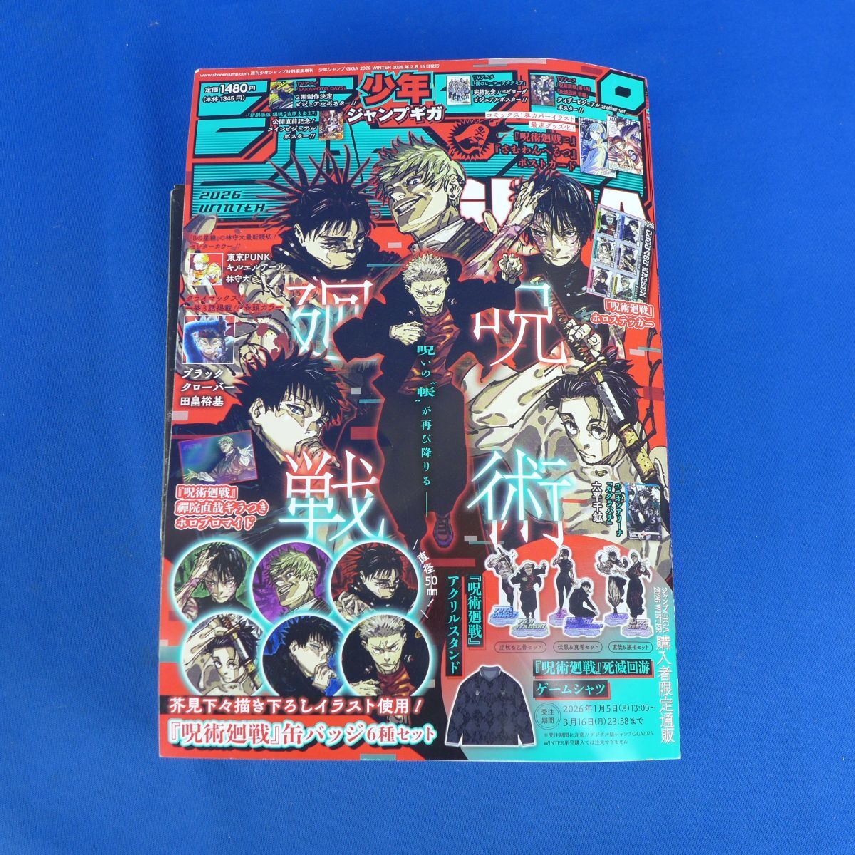 2026年最新】Yahoo!オークション -ジャンプgiga(本、雑誌)の中古品