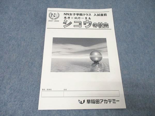 2026年最新】Yahoo!オークション -女子学院 早稲アカの中古品・新品