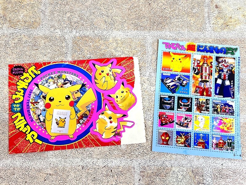 Yahoo!オークション -「てれびくん」(その他) (ポケットモンスター)の