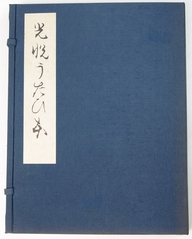 2026年最新】Yahoo!オークション -復刻日本古典文学館の中古品・新品