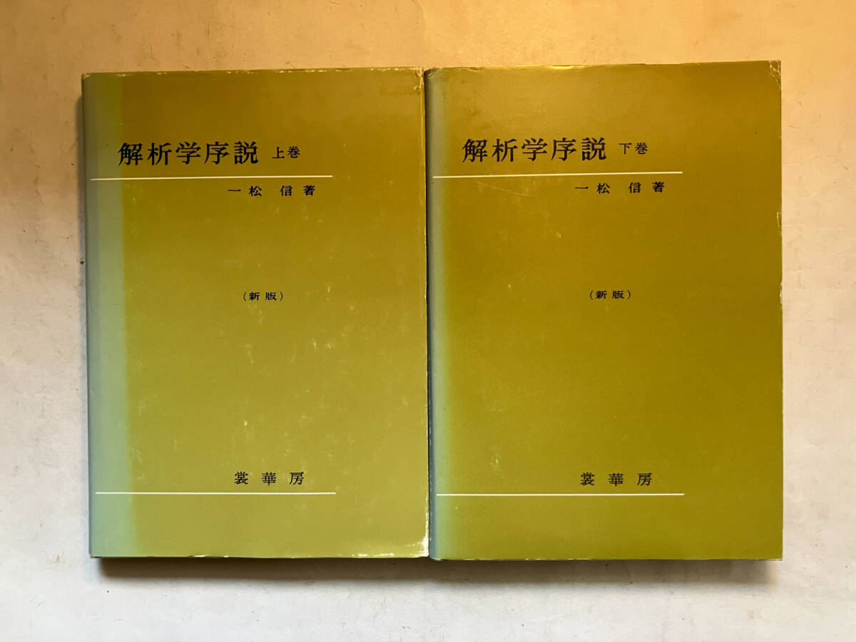 Yahoo!オークション - 即決送料込み 超・貴重本 『新和菓子体系 上巻・