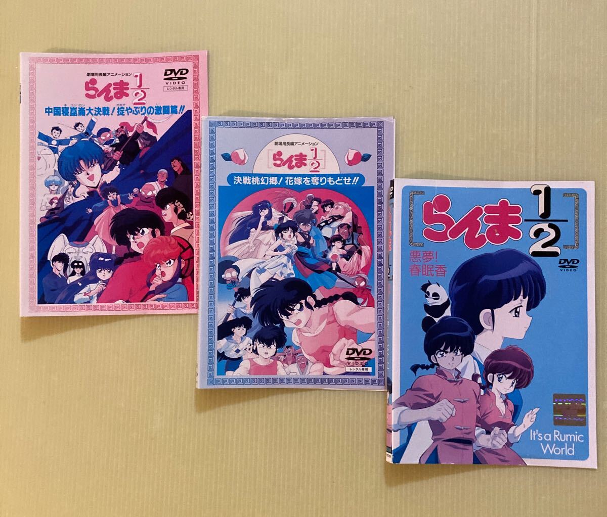 Yahoo!オークション -「らんま1／2」(映画、ビデオ) の落札相場・落札価格