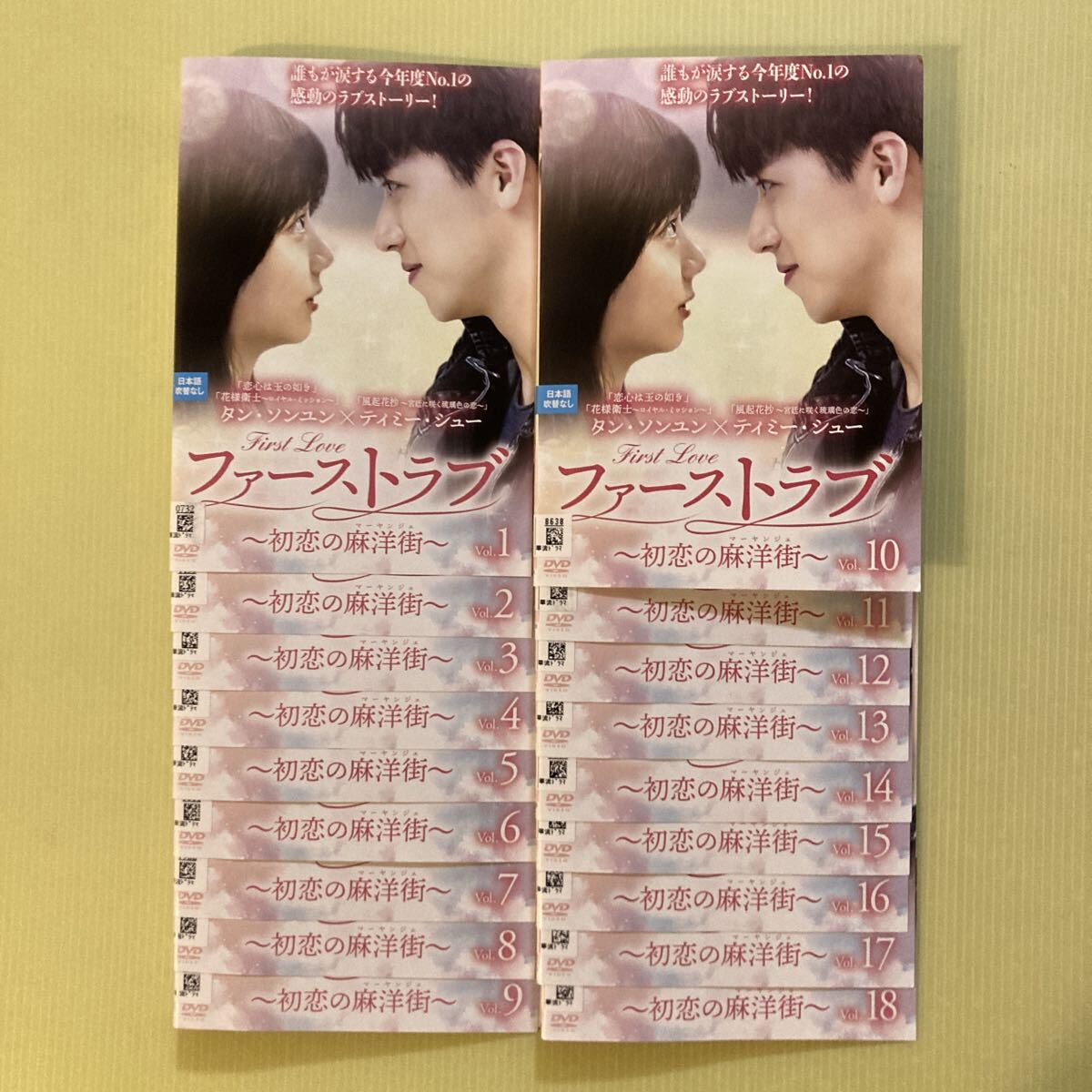 中古DVD セカンド・ラブ 4枚組｜Yahoo!フリマ（旧PayPayフリマ）