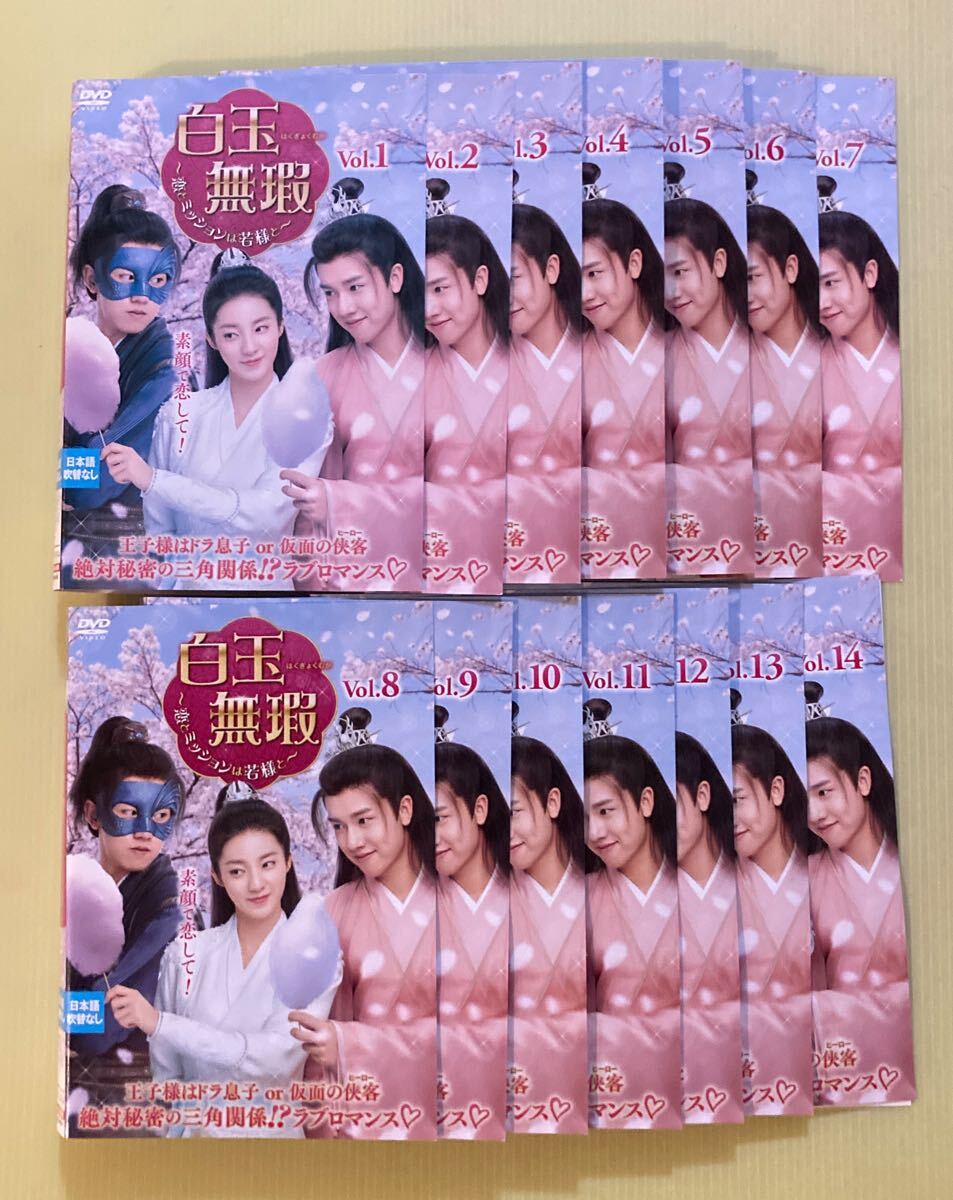 2026年最新】Yahoo!オークション -中国ドラマの中古品・新品・未使用品一覧