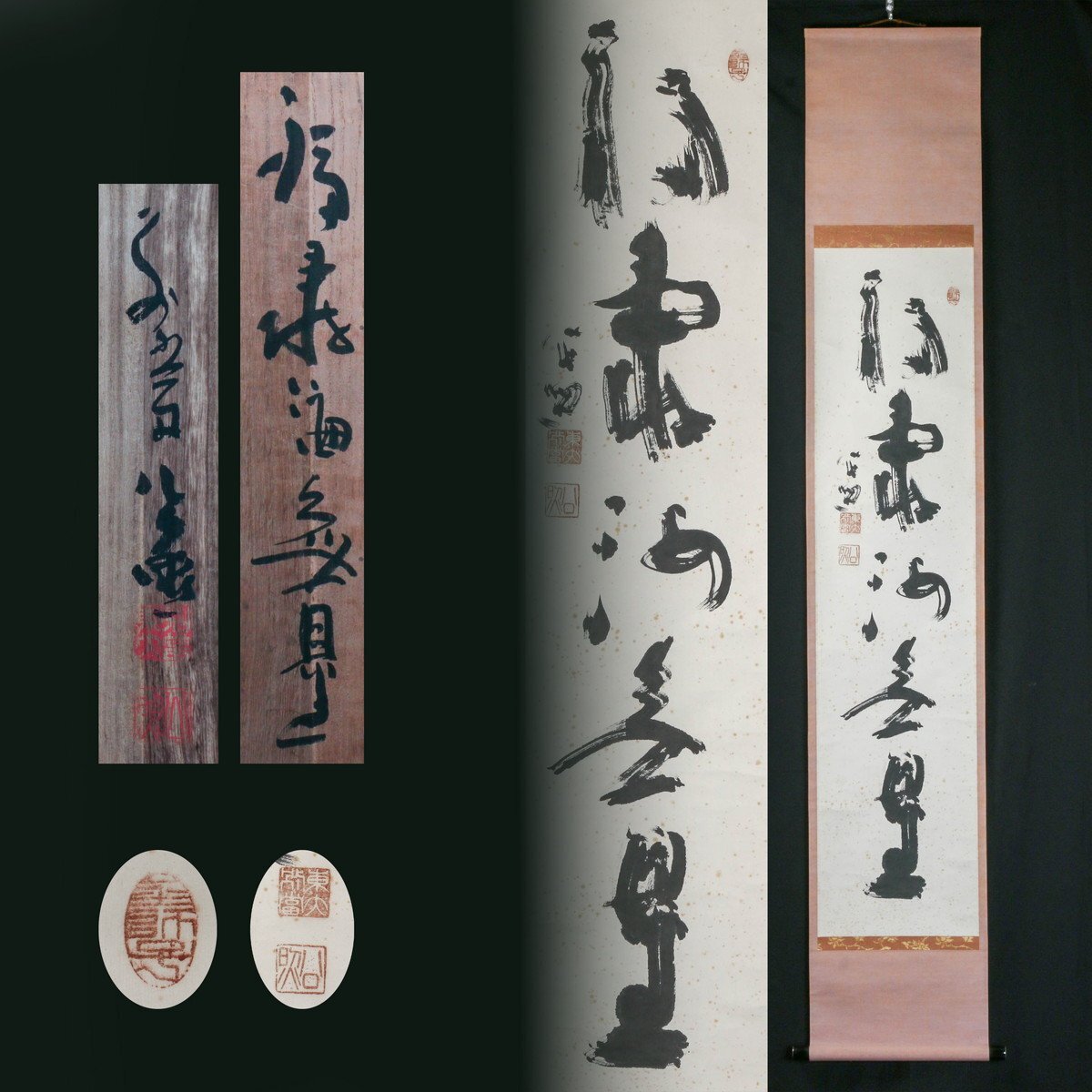 2026年最新】Yahoo!オークション -福寿海無量の中古品・新品・未使用品一覧