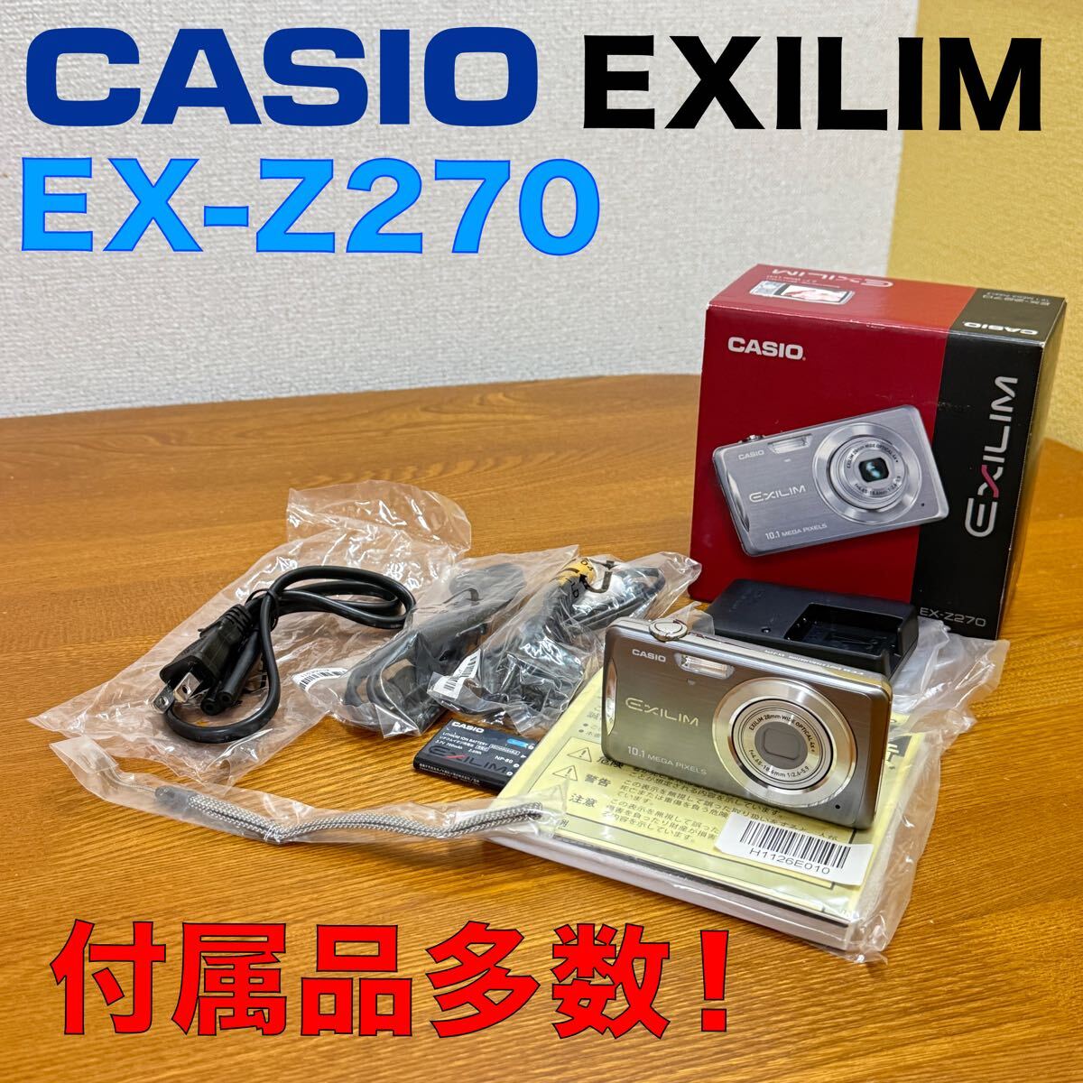2026年最新】Yahoo!オークション -ex-z270の中古品・新品・未使用品一覧