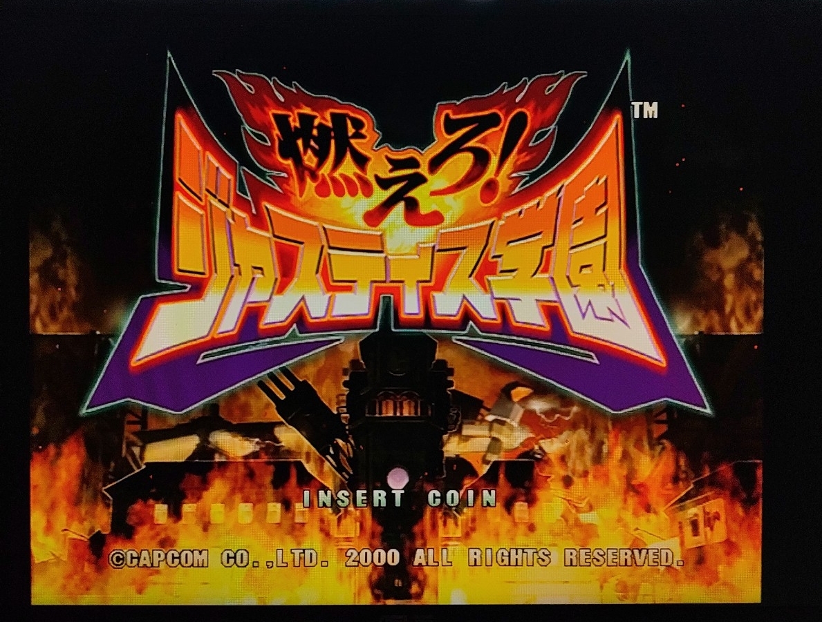 Yahoo!オークション -「ジャスティス学園」(アーケードゲーム) (ゲーム