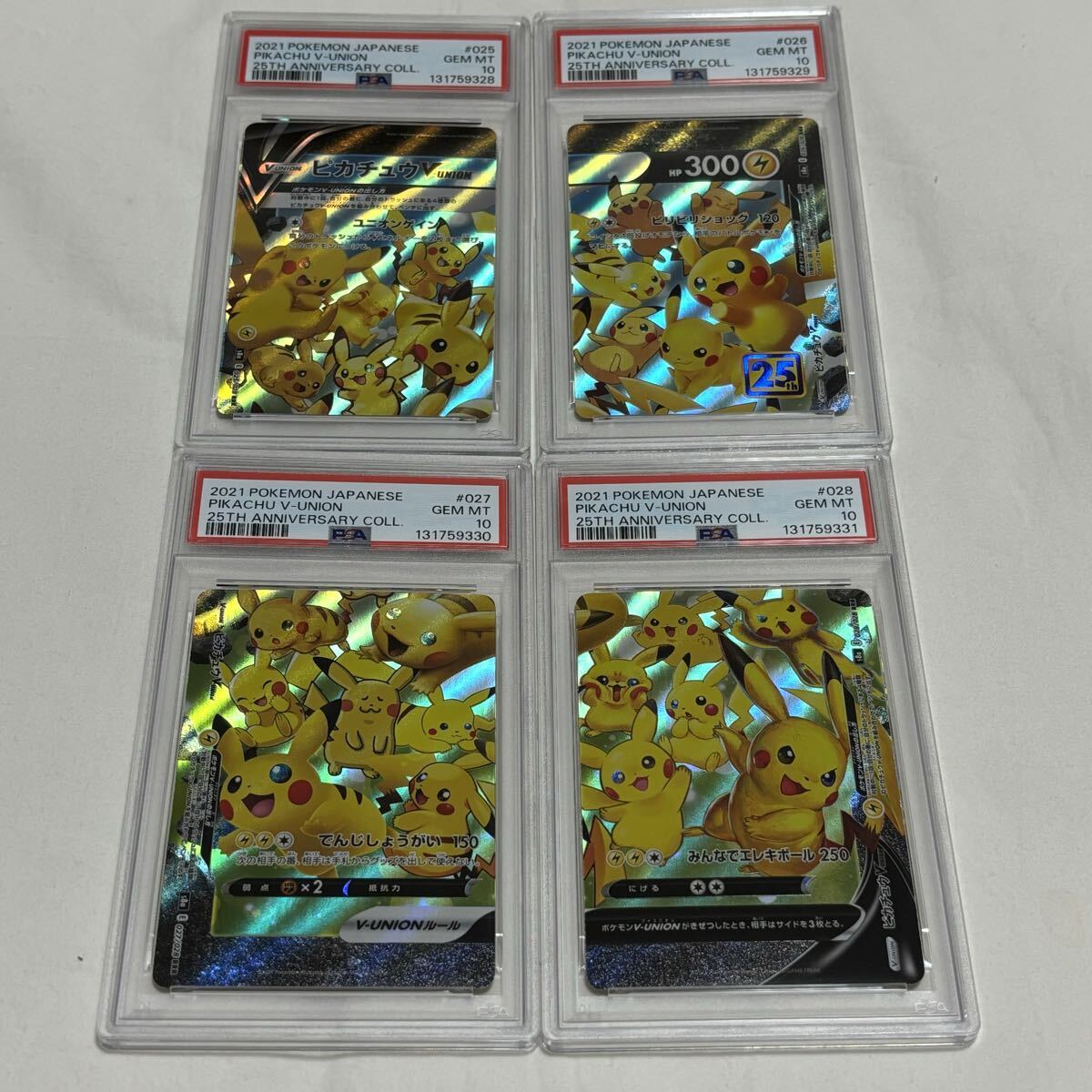 Yahoo!オークション -「見返り美人 ピカチュウ psa10」の落札相場