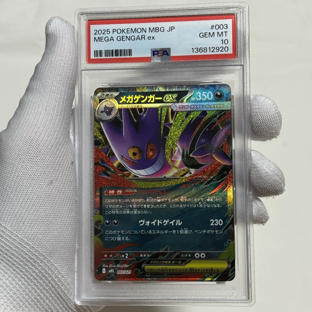 Yahoo!オークション -「psa10 リザードン 25th」の落札相場・落札価格