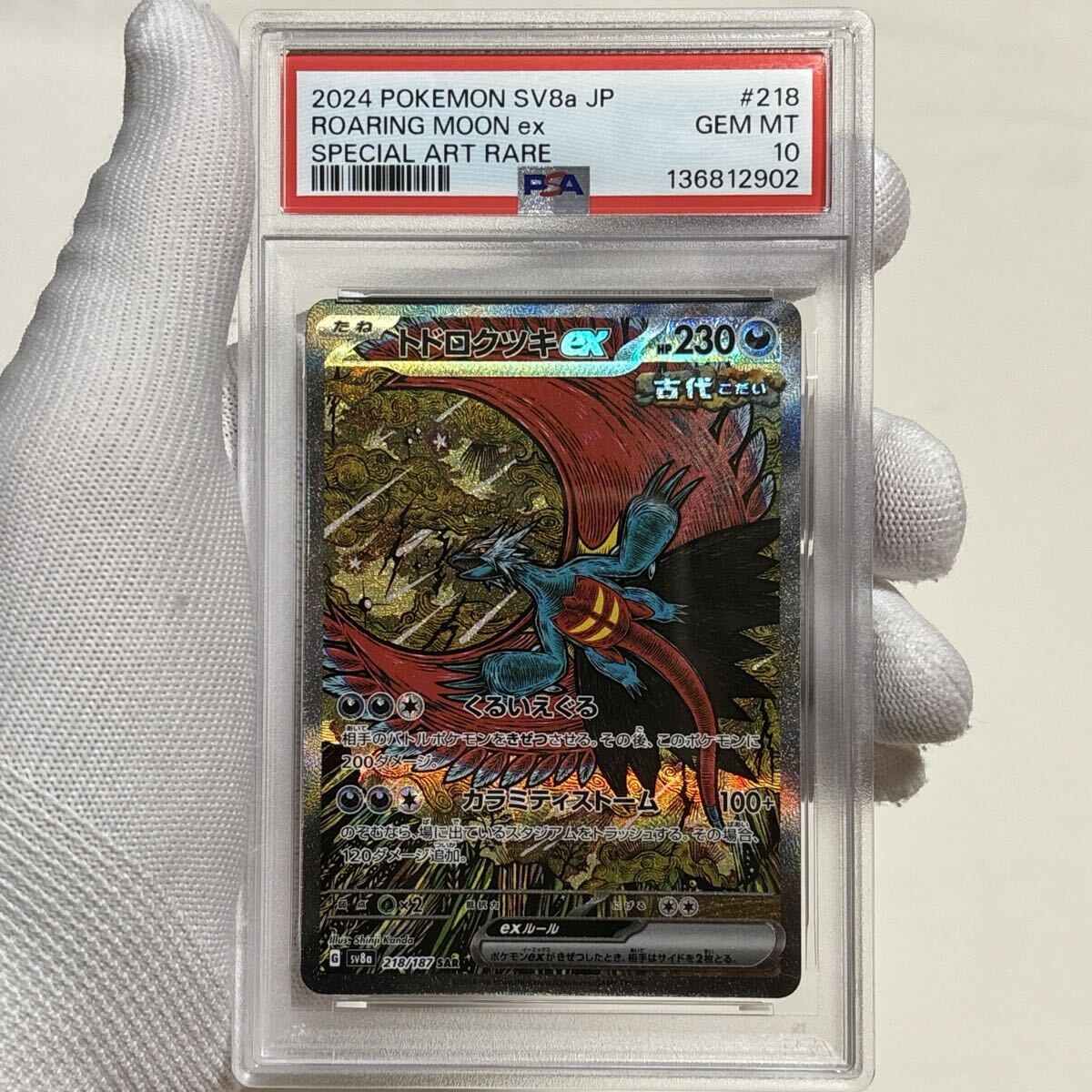 Yahoo!オークション -「ニンフィアex sar」の落札相場・落札価格