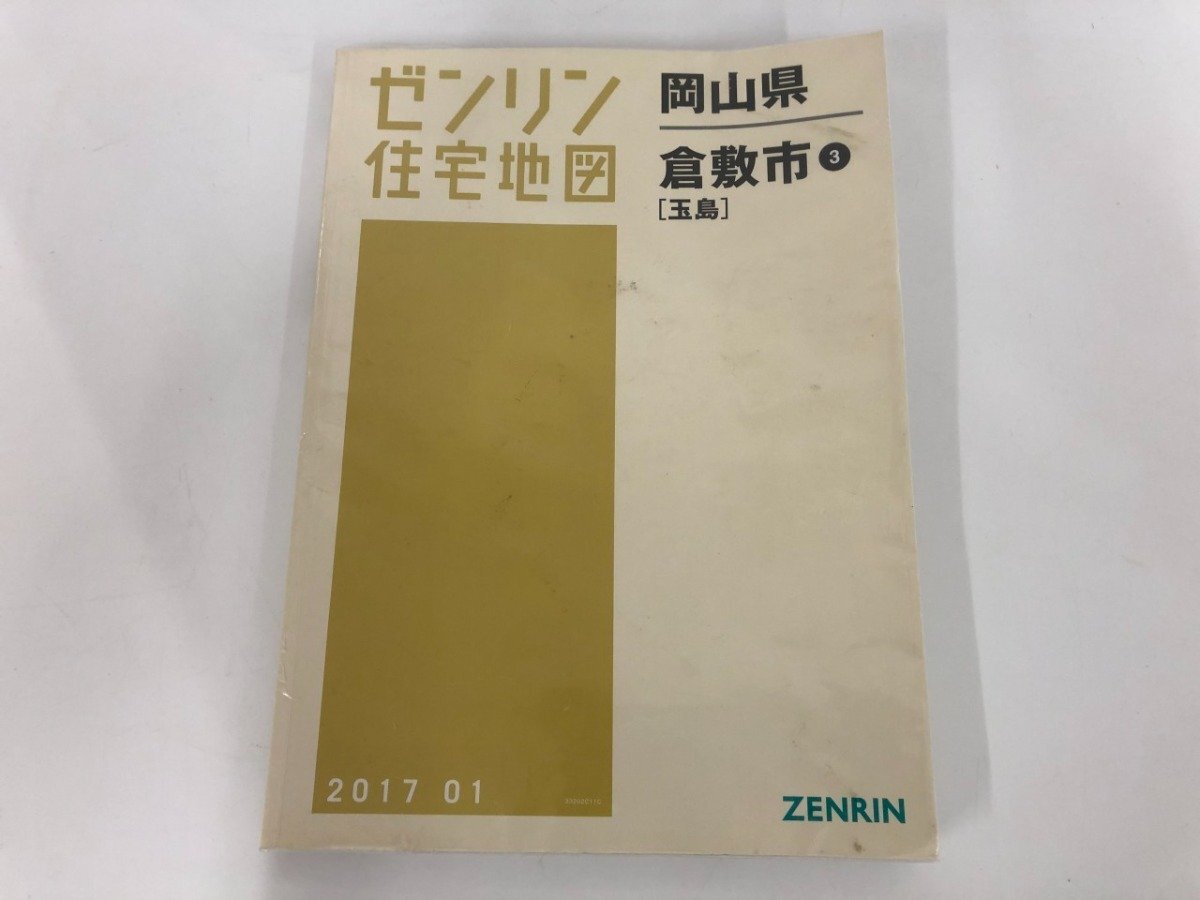 2026年最新】Yahoo!オークション -ゼンリン 住宅地図の中古品・新品