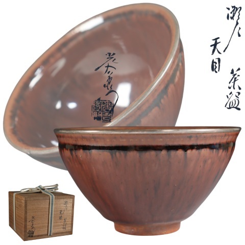 Yahoo!オークション -「加藤光右衛門」の落札相場・落札価格