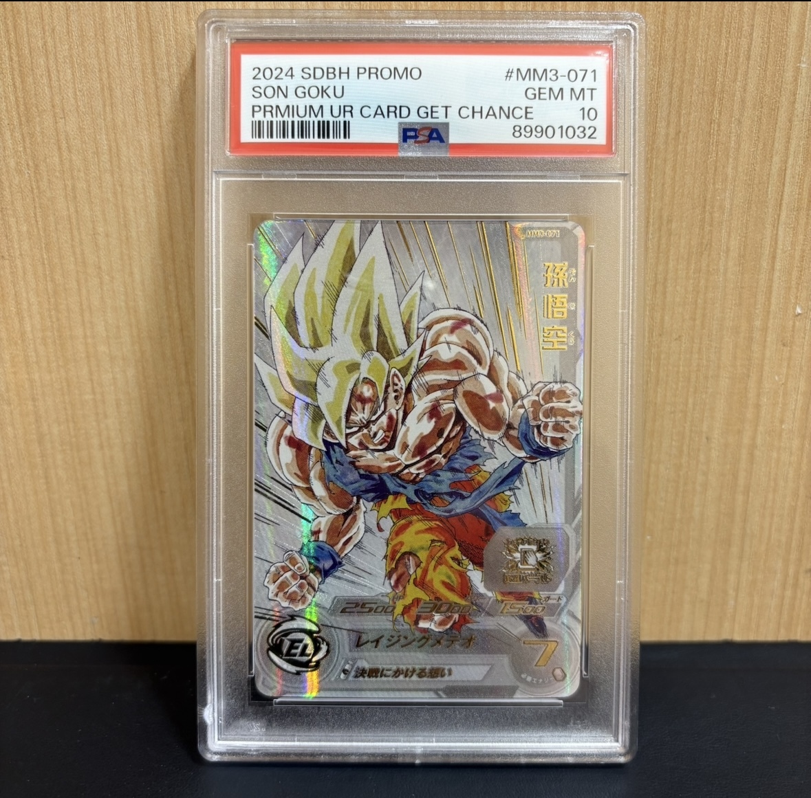 Yahoo!オークション -「ドラゴンボールヒーローズ悟空3」の落札相場