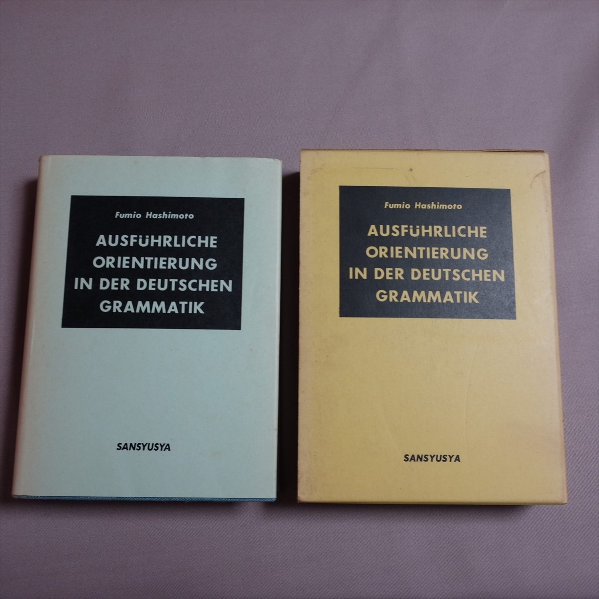 2026年最新】Yahoo!オークション -詳解ドイツ大文法の中古品・新品・未