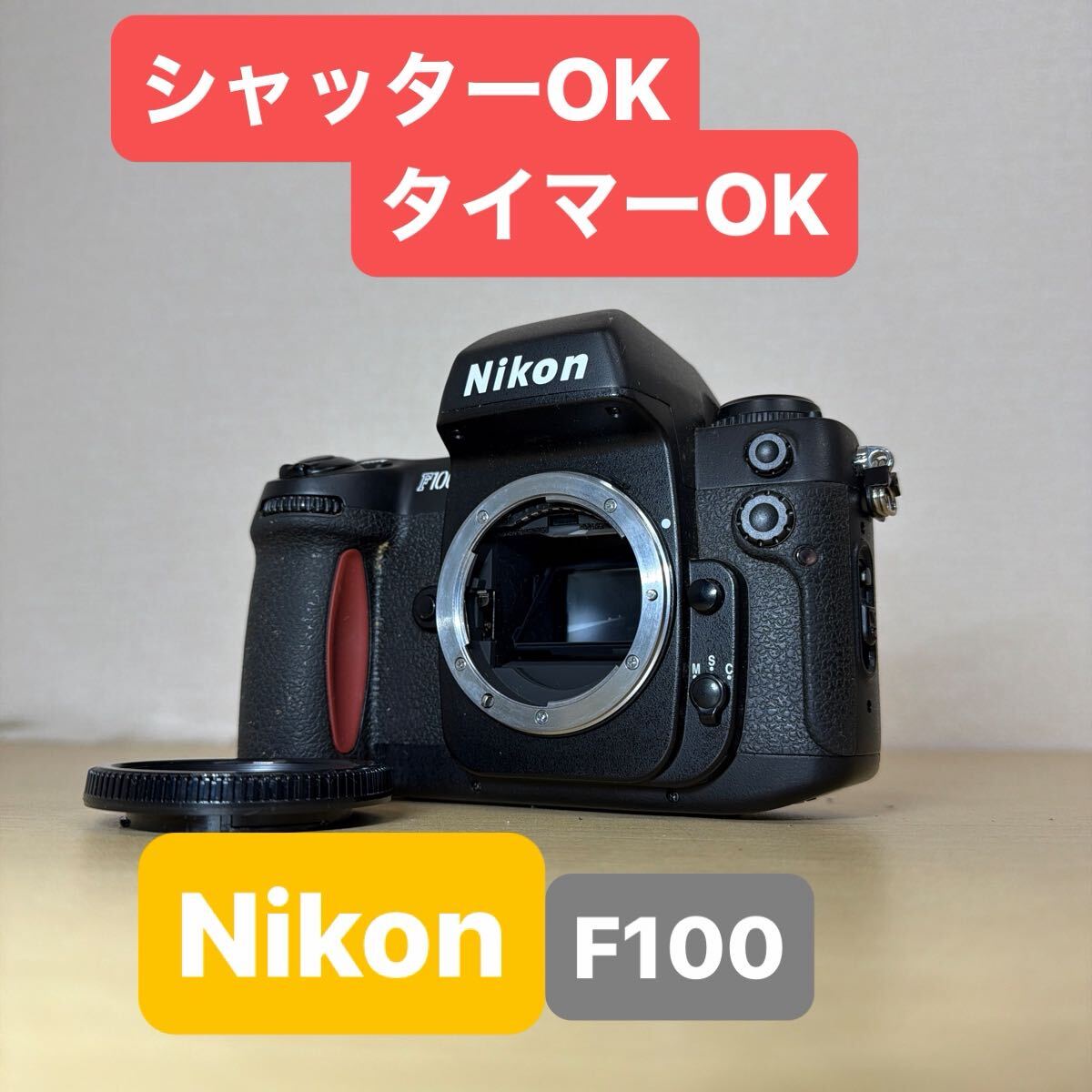 Yahoo!オークション - 「ニコン f100」の落札相場・落札価格