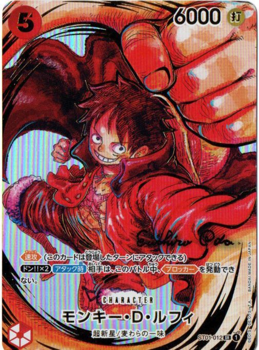 2026年最新】Yahoo!オークション -ワンピース サインの中古品・新品