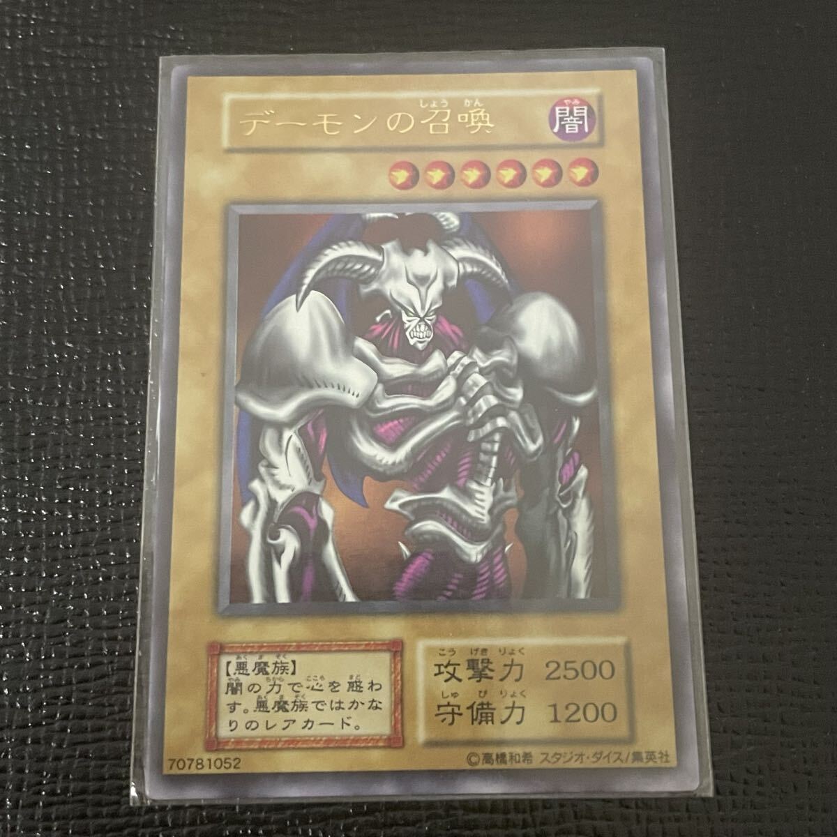 Yahoo!オークション -「デーモンの召喚 初期」の落札相場・落札価格